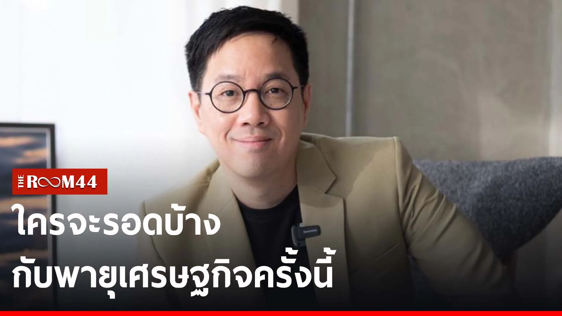 ปกข่าวไลน์-เว็บ2tert