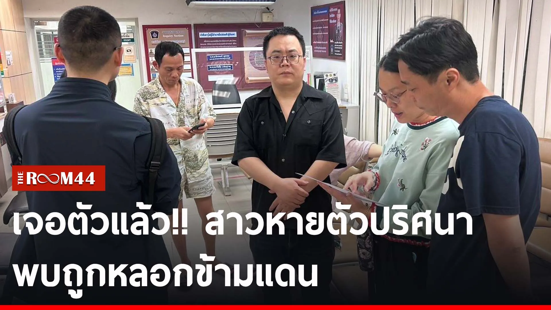 ปกข่าวไลน์-เว็บ2teryerty