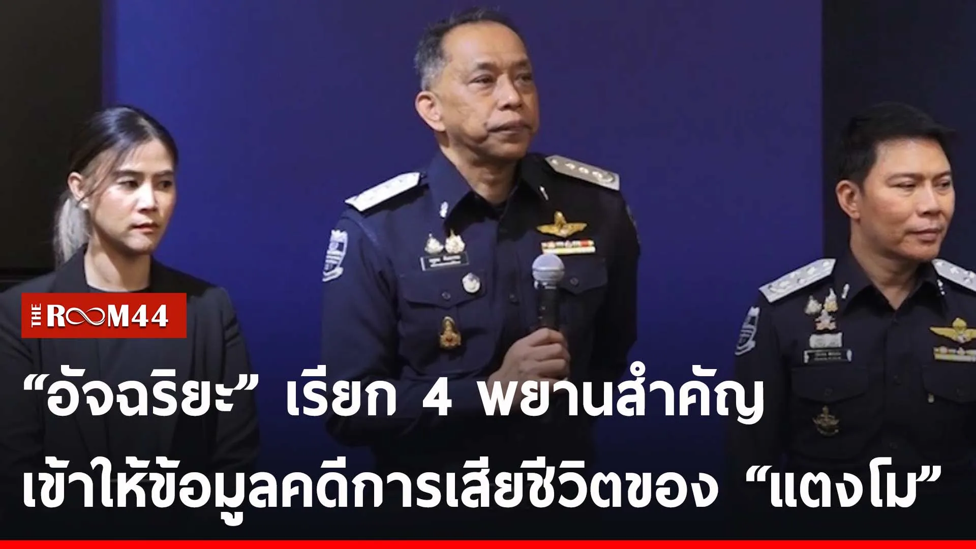 ปกข่าวไลน์-เว็บ2tryrty