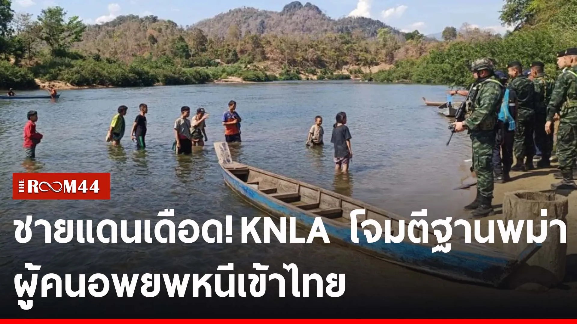 ปกข่าวไลน์-เว็บ2tt