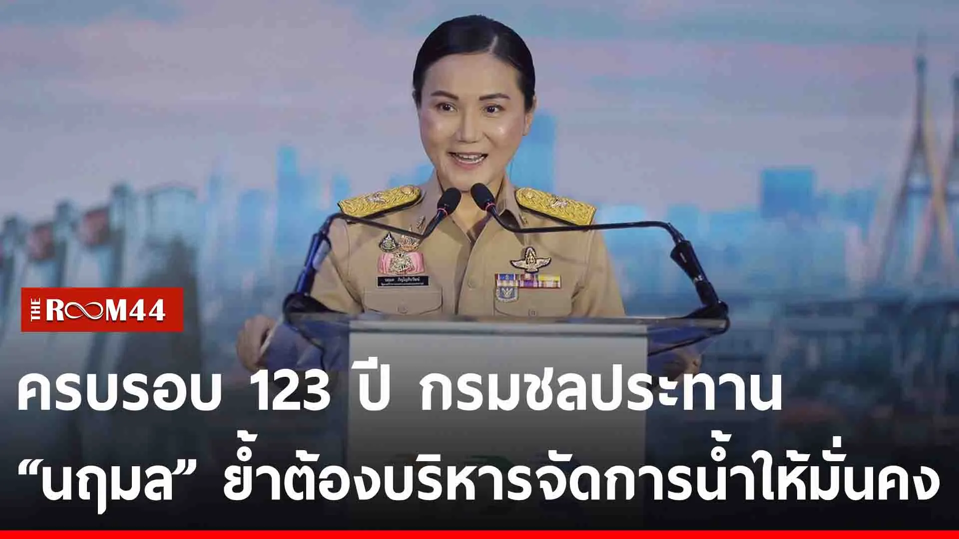 ปกข่าวไลน์-เว็บ2tyrty