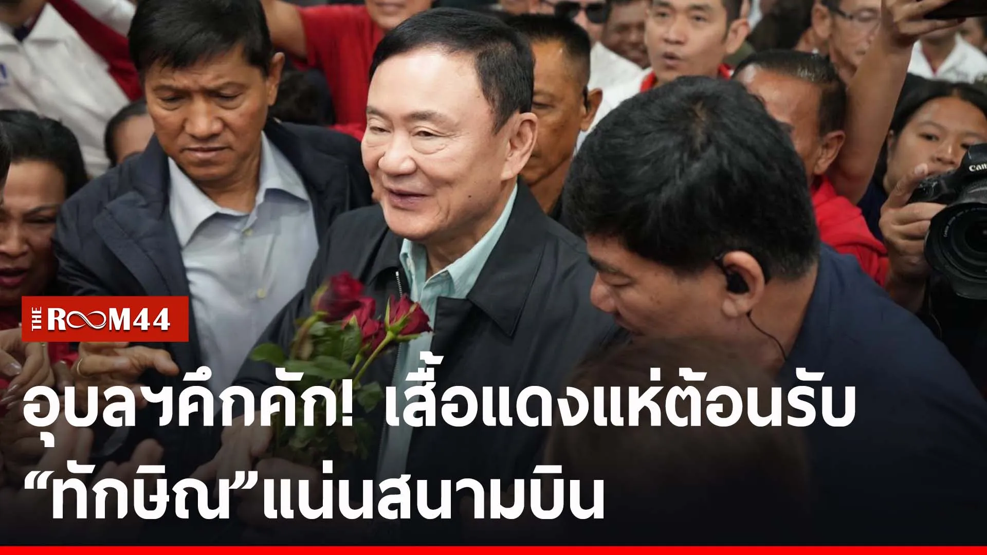 ปกข่าวไลน์-เว็บ2tyrty