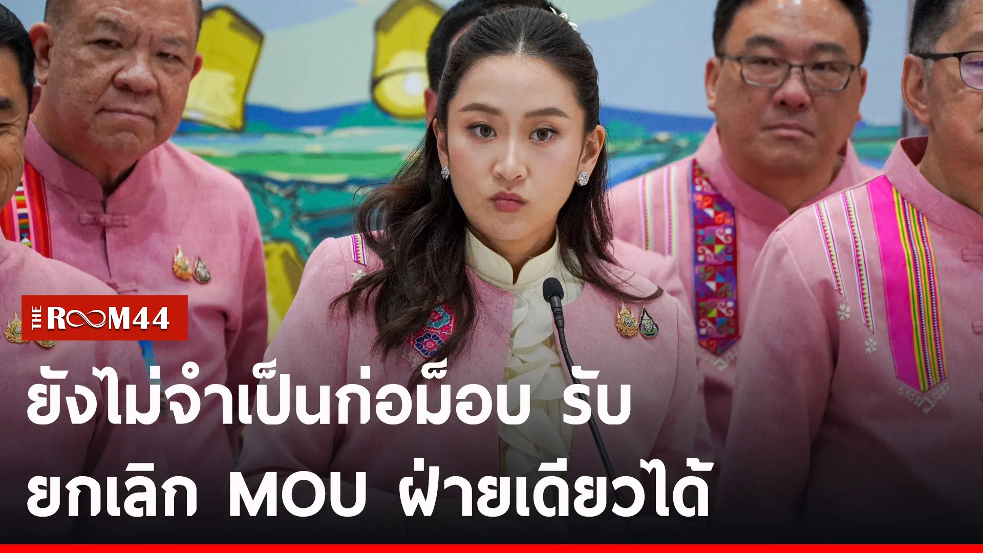 ปกข่าวไลน์-เว็บ2tyrty