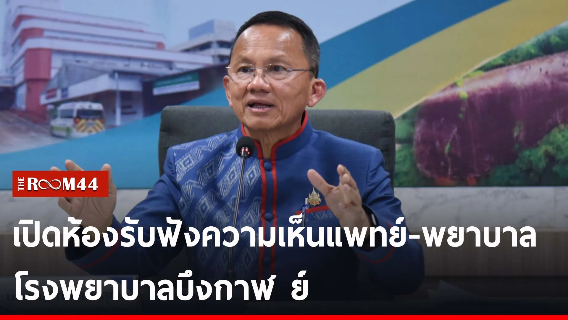 ปกข่าวไลน์-เว็บ2tyrty