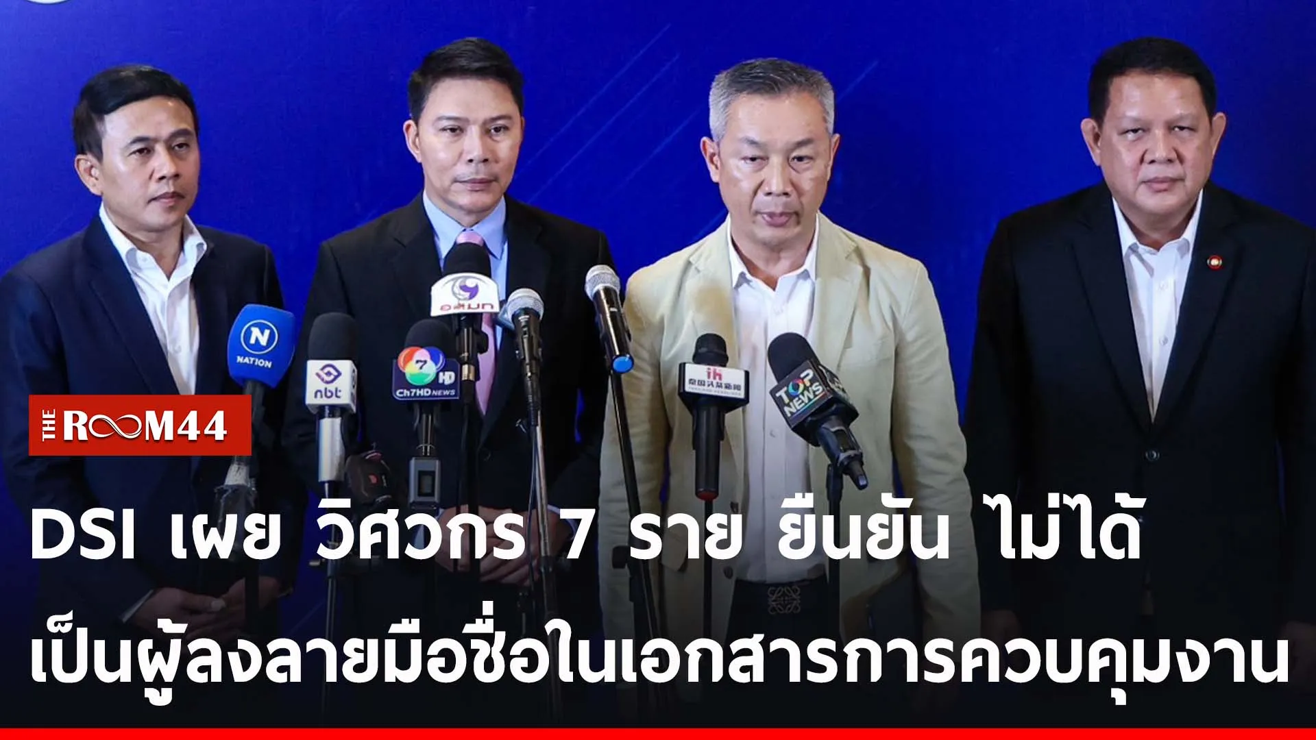 ปกข่าวไลน์-เว็บ2tyty