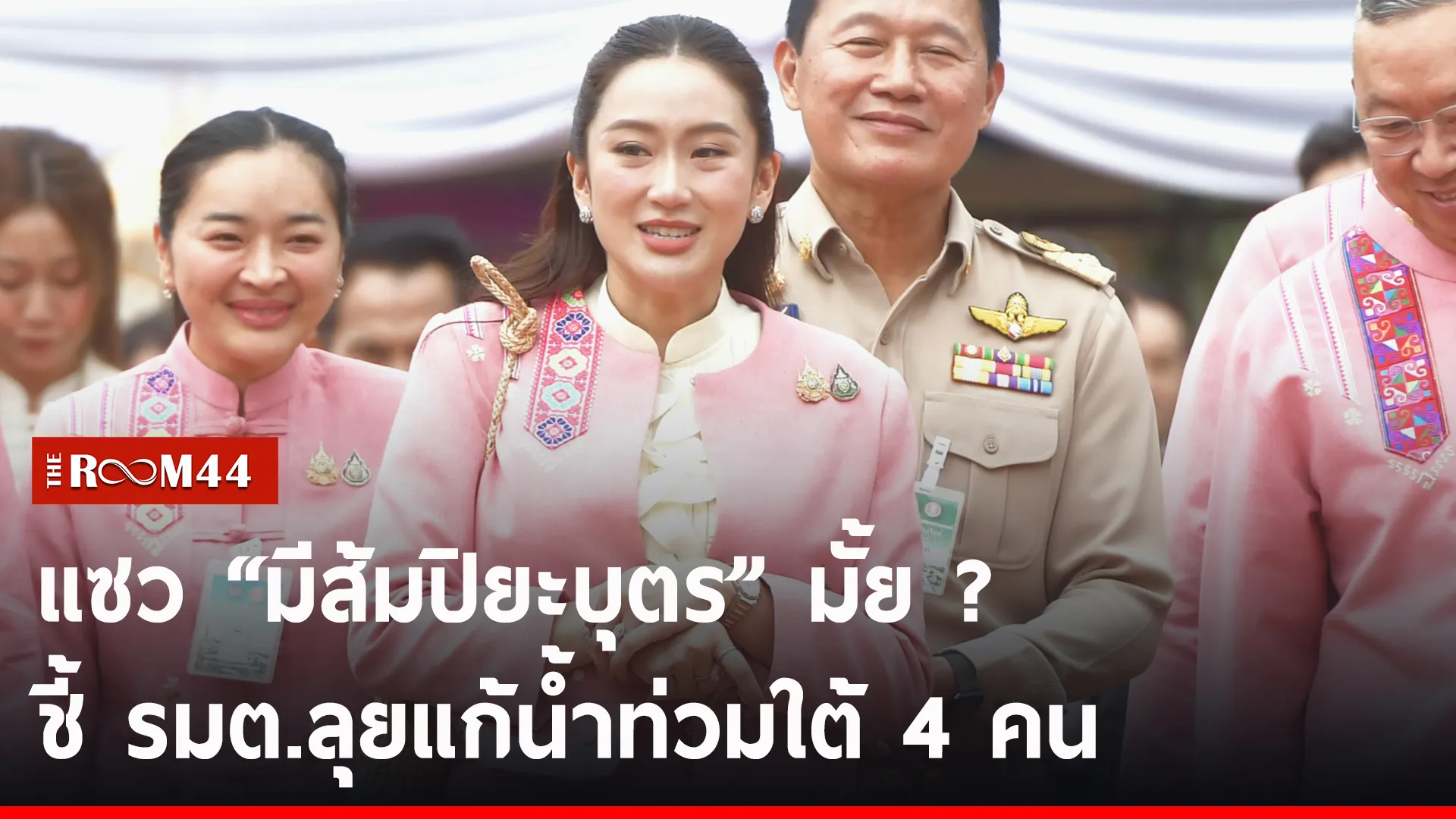 ปกข่าวไลน์-เว็บ2tyutyu