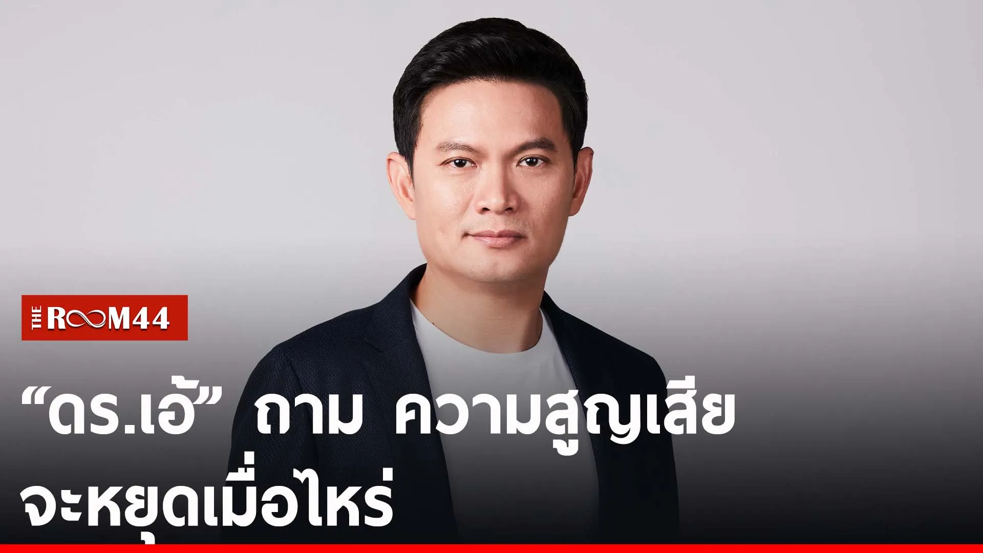 ปกข่าวไลน์-เว็บ2tyutyu