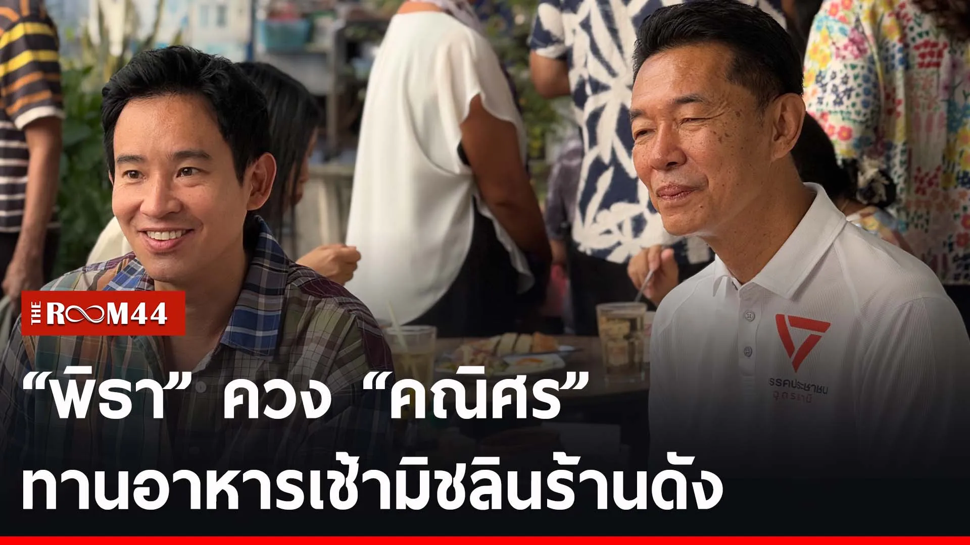 ปกข่าวไลน์-เว็บ2tyuty