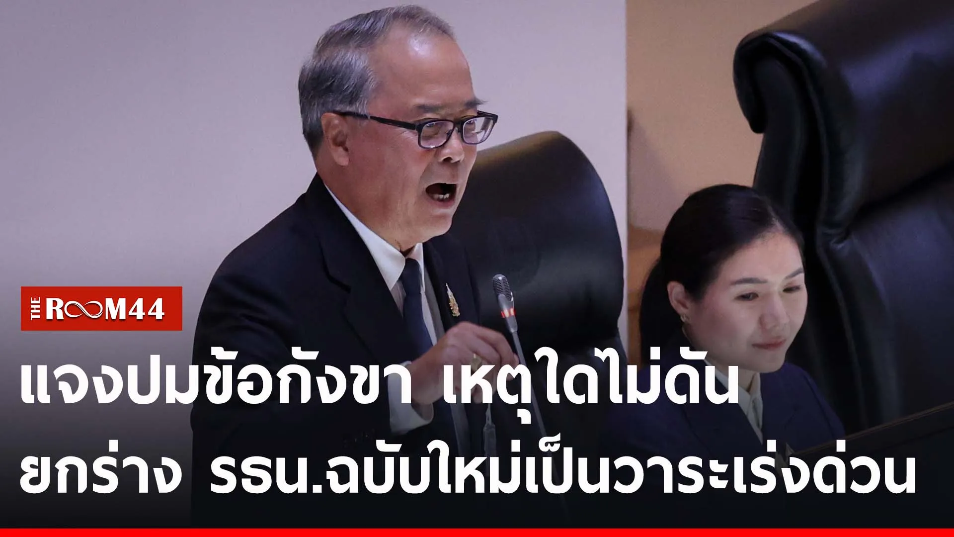 ปกข่าวไลน์-เว็บ2t