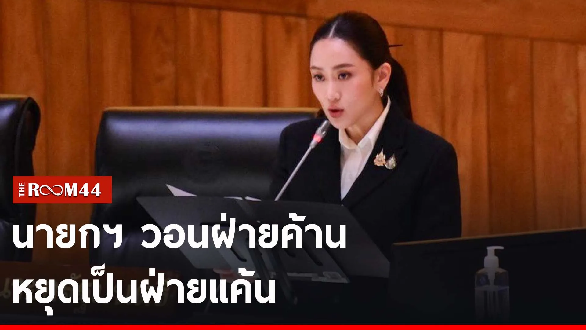 ปกข่าวไลน์-เว็บ2uhyuhyt