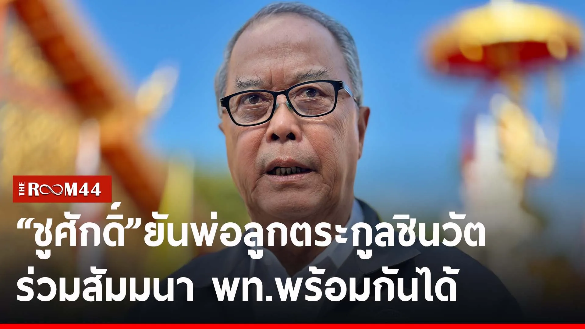 ปกข่าวไลน์-เว็บ2uioio