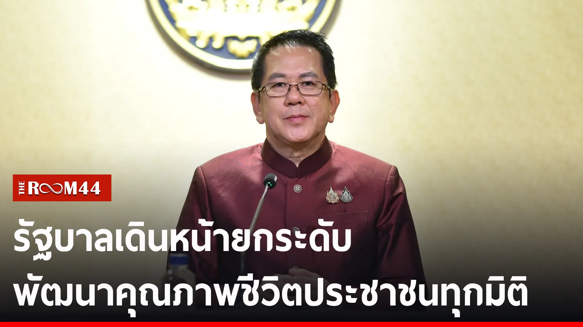 ปกข่าวไลน์-เว็บ2uioiuo