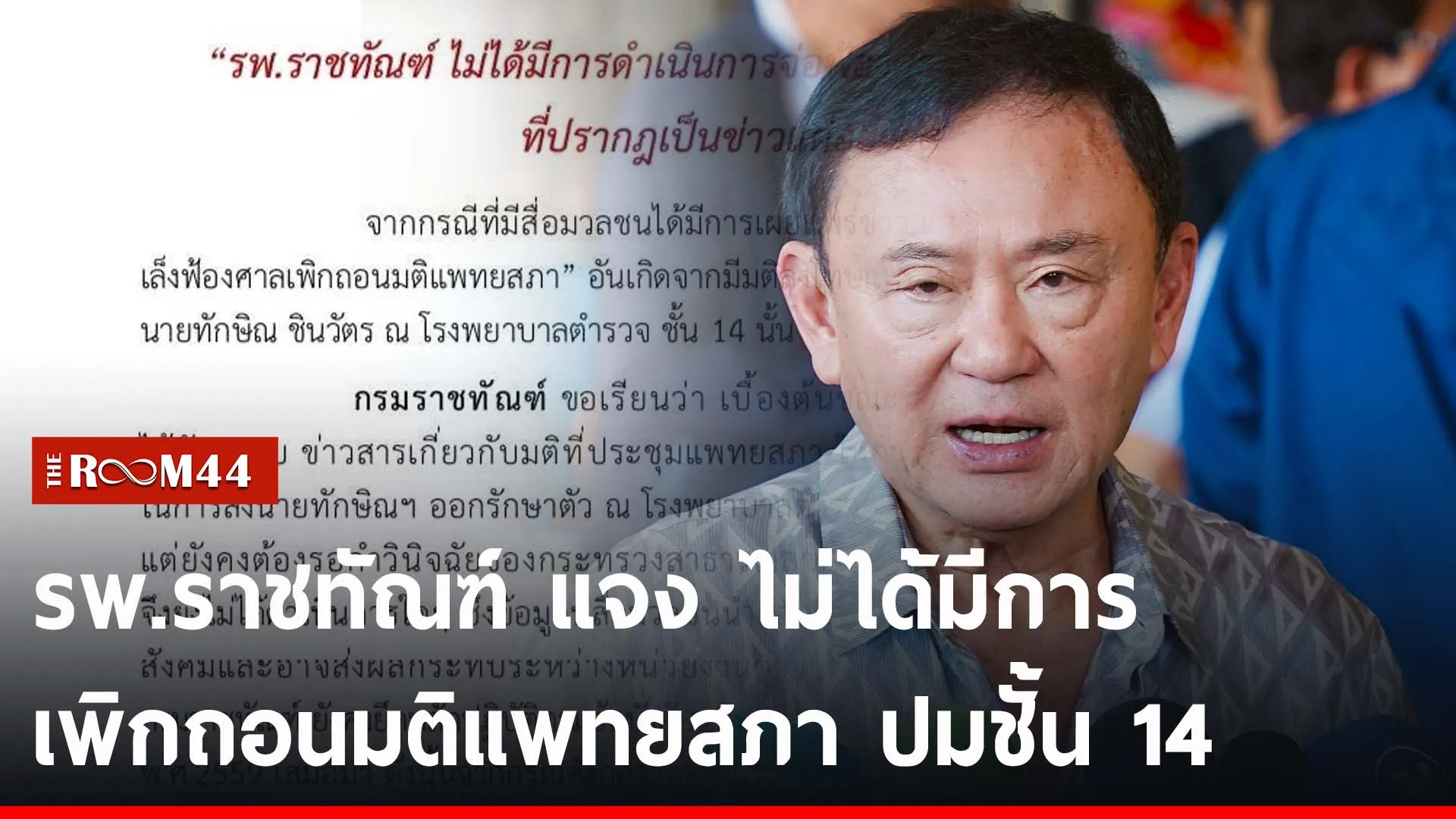 ปกข่าวไลน์-เว็บ2uioiu