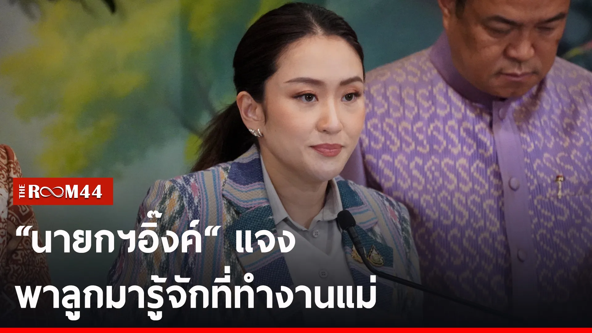 ปกข่าวไลน์-เว็บ2uiouio