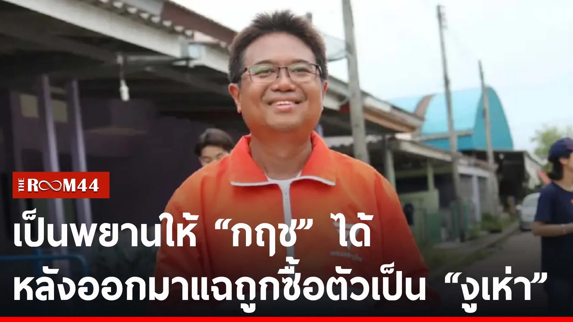 ปกข่าวไลน์-เว็บ2uio