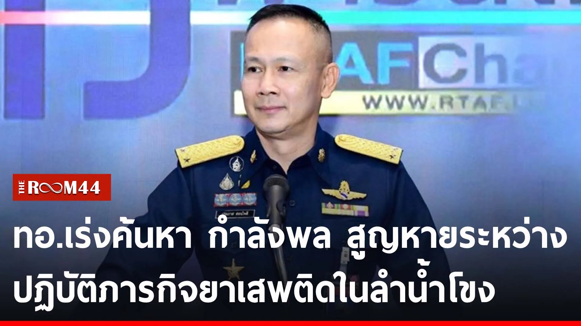 ปกข่าวไลน์-เว็บ2uiui