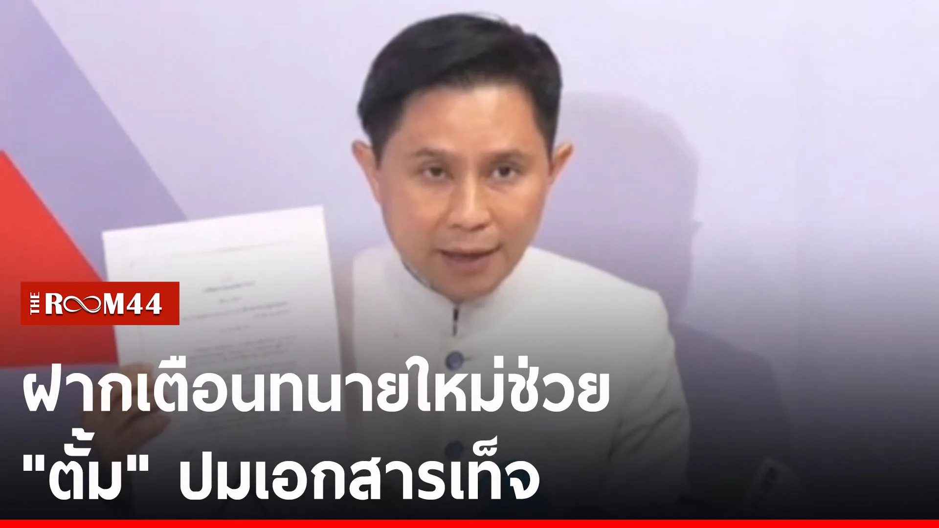 ปกข่าวไลน์-เว็บ2uiyo9uio