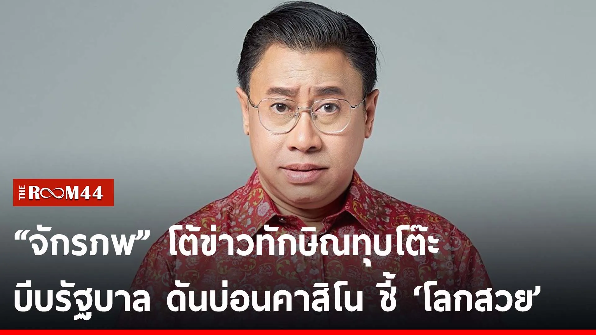 ปกข่าวไลน์-เว็บ2uiytuyi