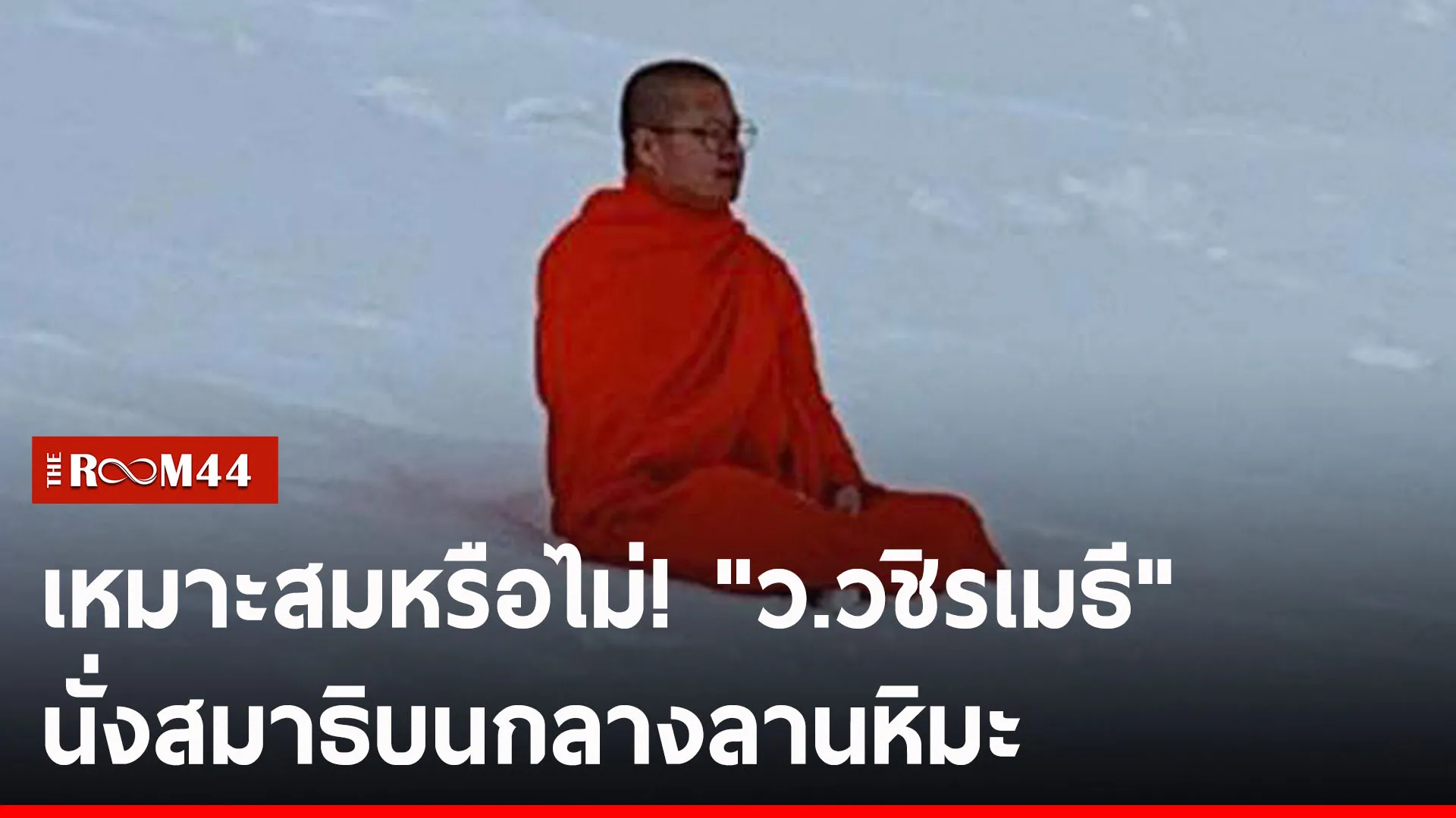ปกข่าวไลน์-เว็บ2ujuy