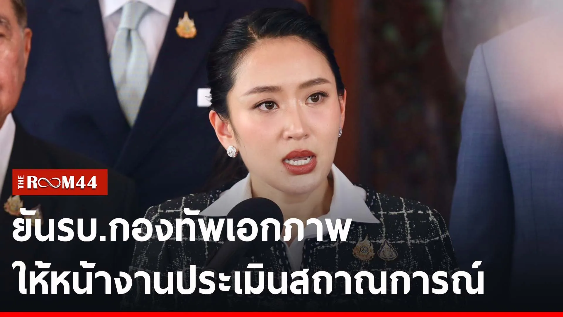 ปกข่าวไลน์-เว็บ2urty