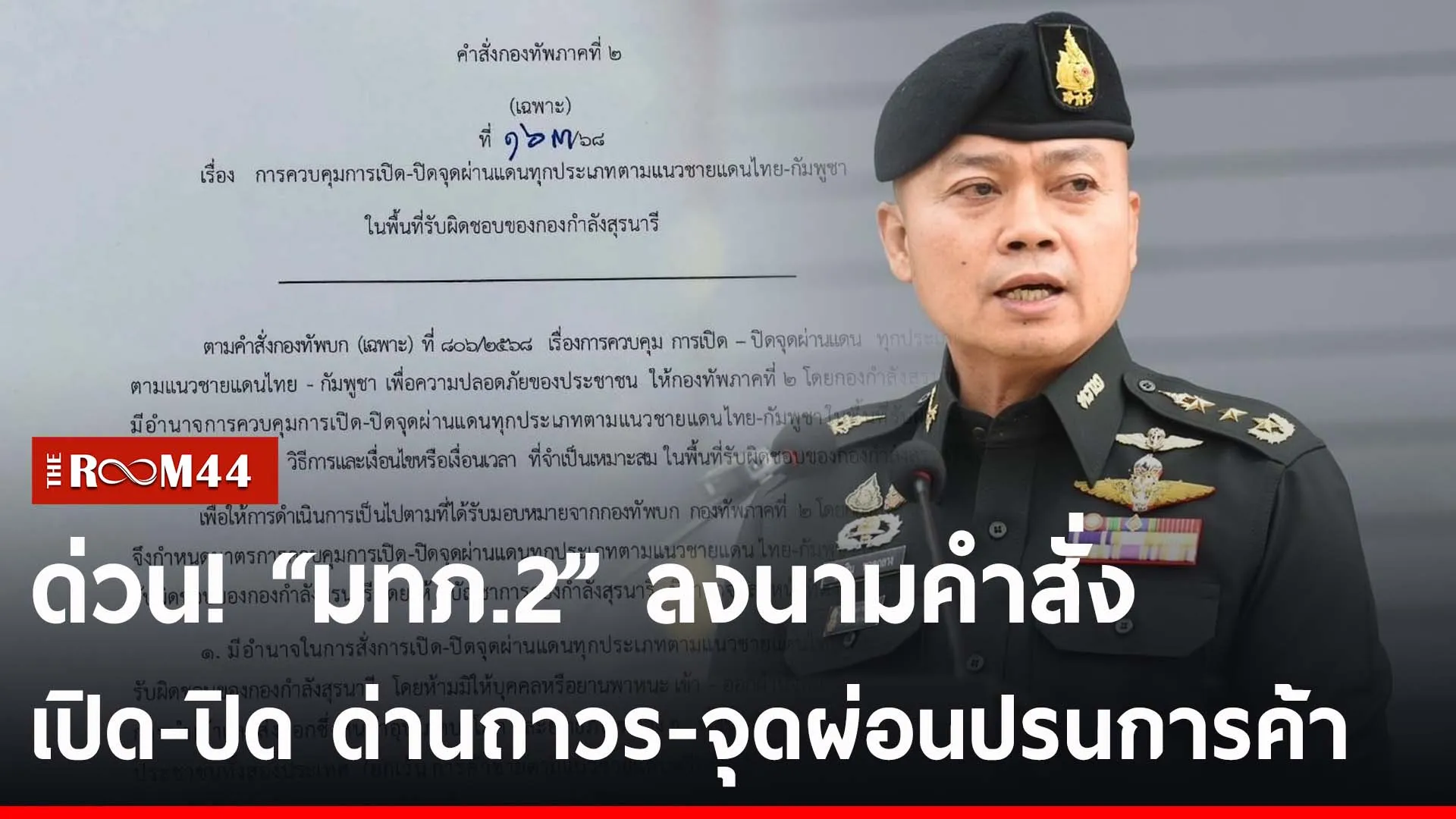 ปกข่าวไลน์-เว็บ2utyu