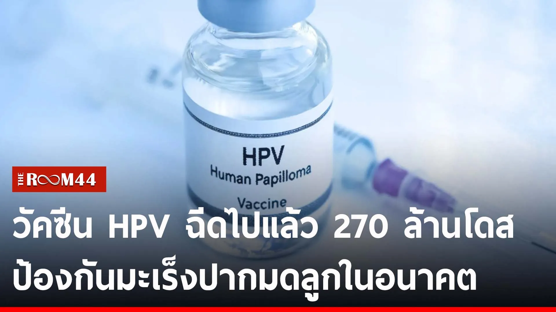 ปกข่าวไลน์-เว็บ2utyu