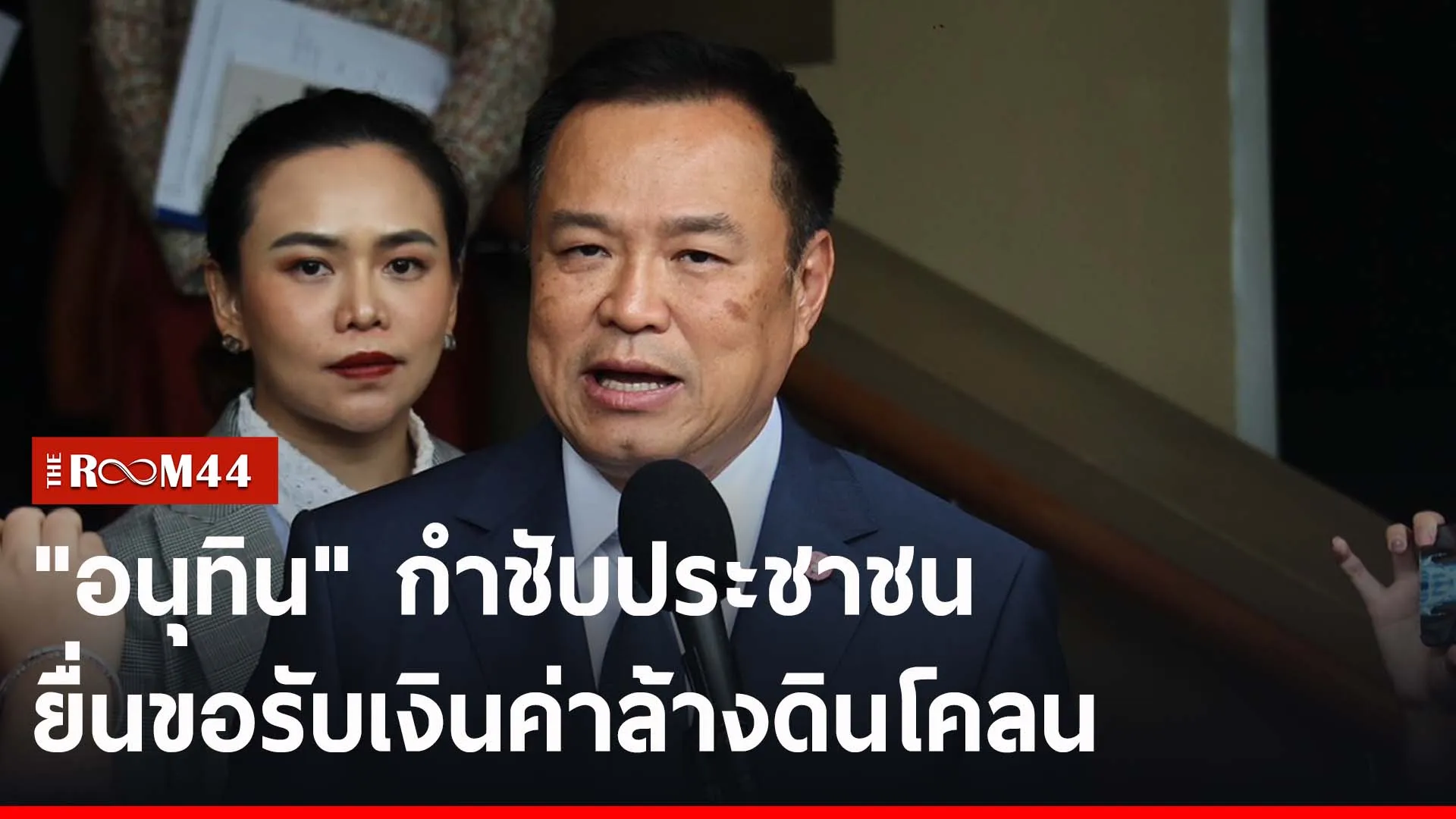 ปกข่าวไลน์-เว็บ2utyu