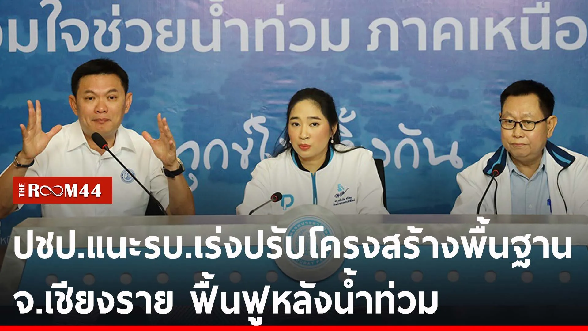 ปกข่าวไลน์-เว็บ2utyu