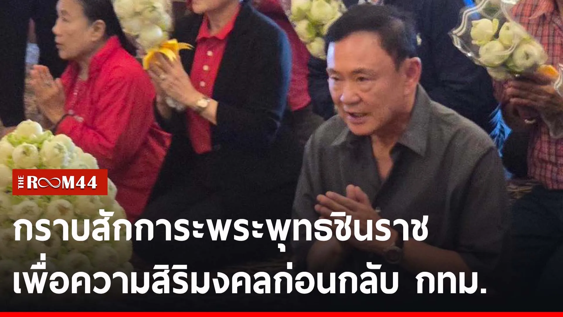 ปกข่าวไลน์-เว็บ2uyioyui