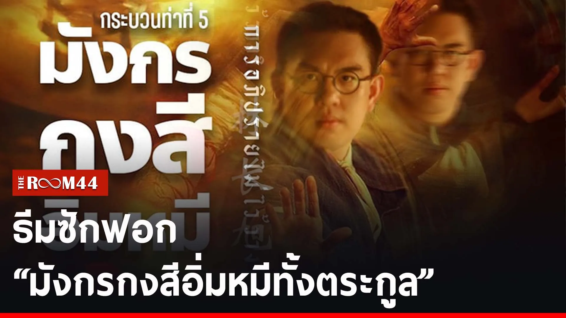 ปกข่าวไลน์-เว็บ2uyiui