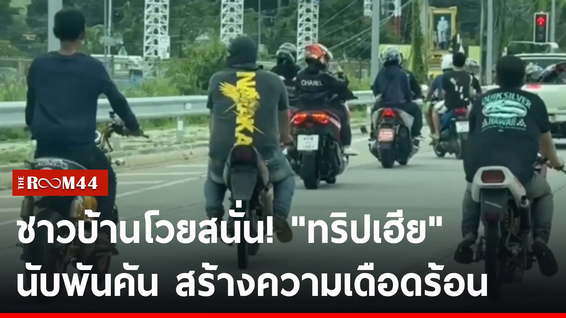 ปกข่าวไลน์-เว็บ2uyiuyiyu