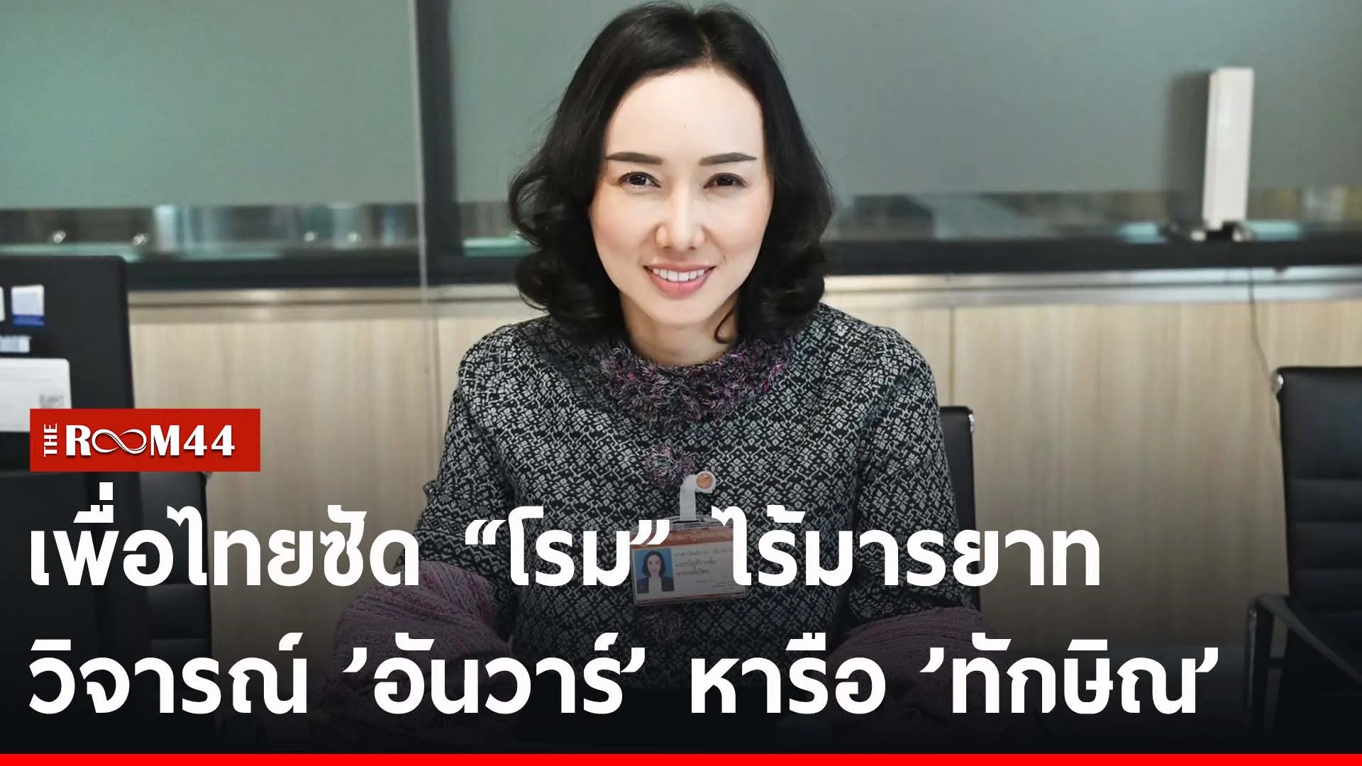 ปกข่าวไลน์-เว็บ2uyiuyi