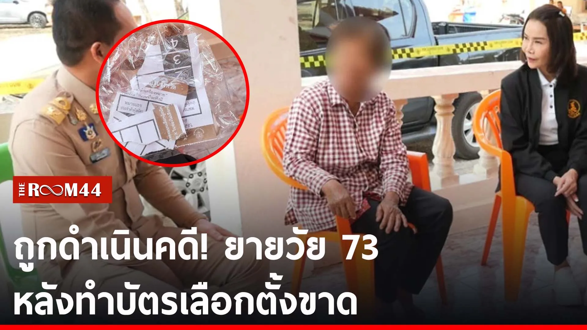 ปกข่าวไลน์-เว็บ2uyiuy