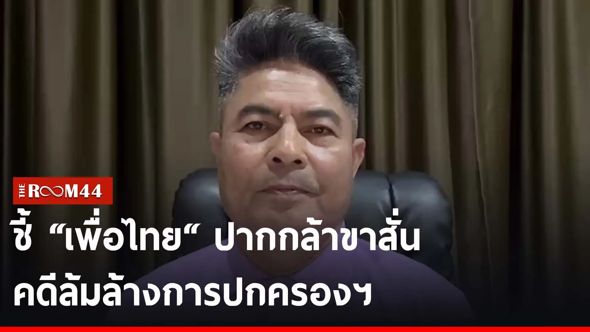 ปกข่าวไลน์-เว็บ2uyi