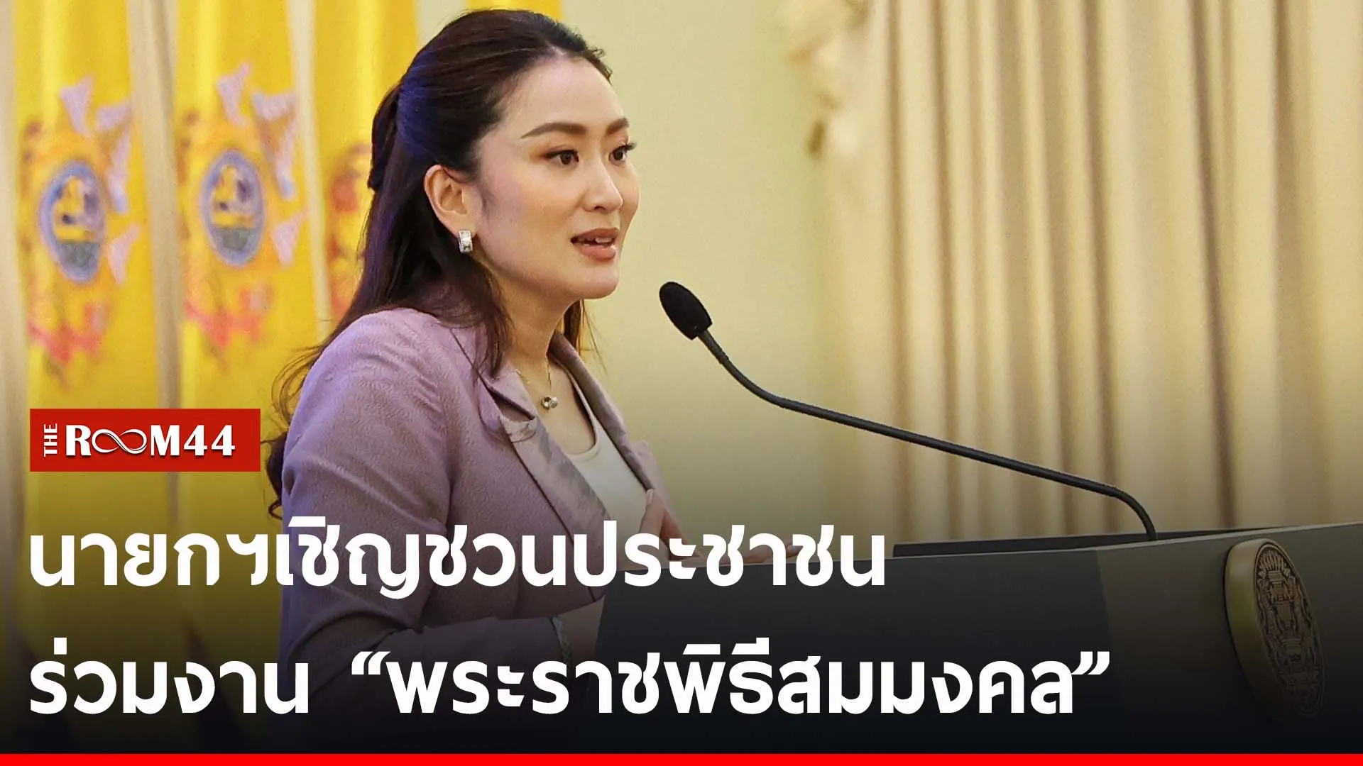 ปกข่าวไลน์-เว็บ2uyrtuytr