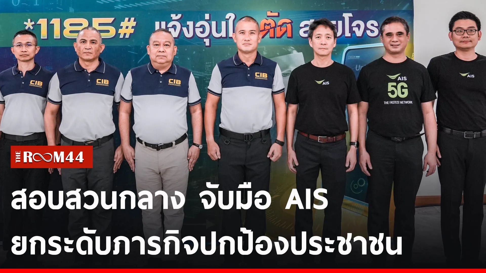 ปกข่าวไลน์-เว็บ2uytu