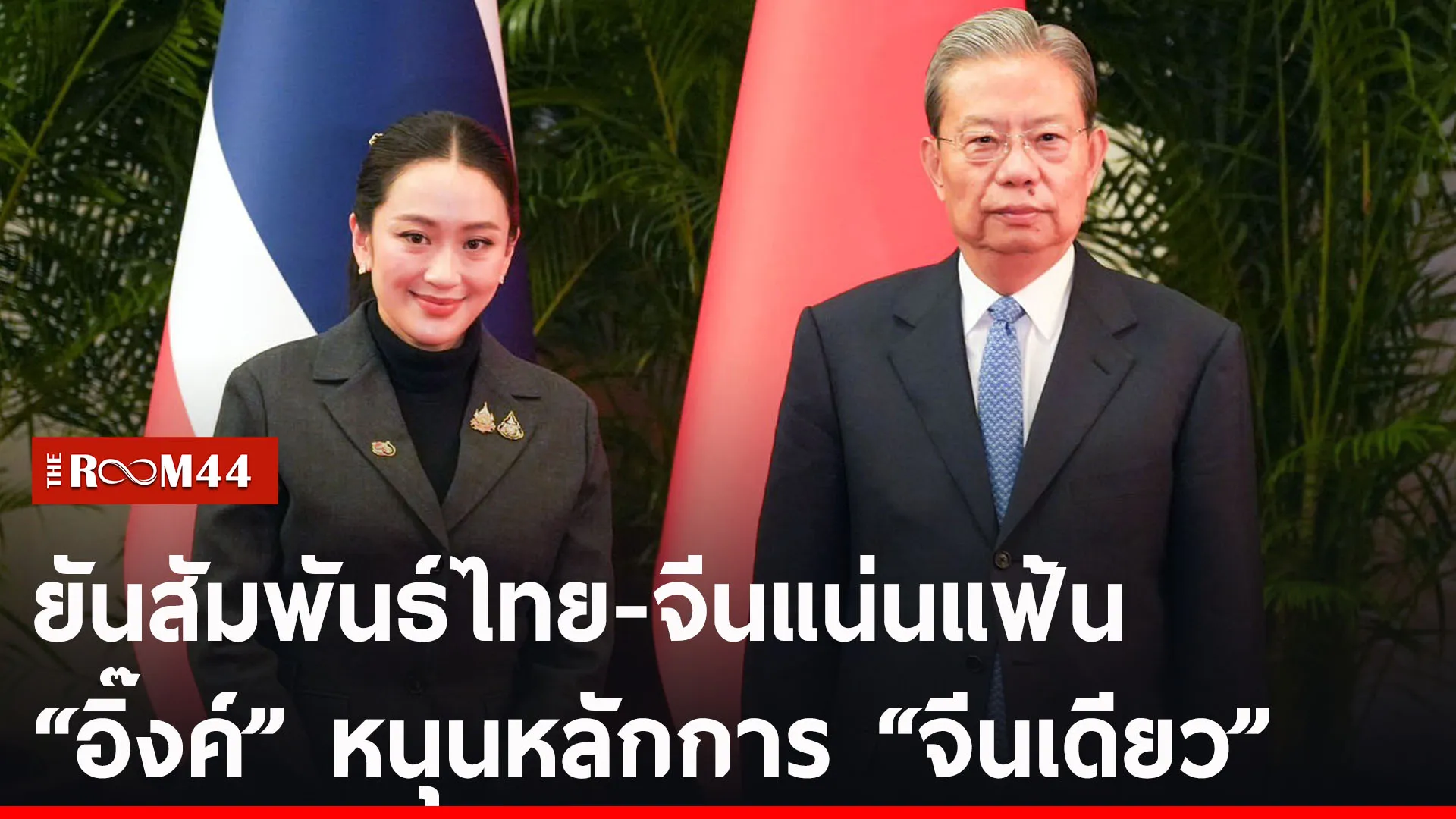 ปกข่าวไลน์-เว็บ2uytyu