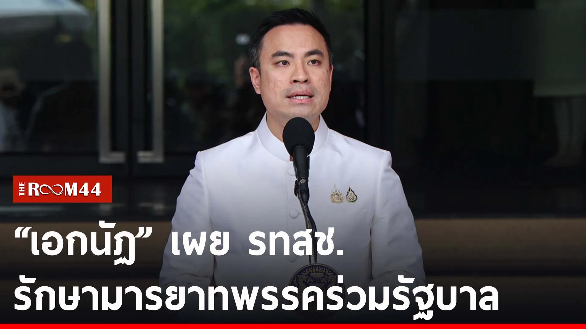 ปกข่าวไลน์-เว็บ2uyu