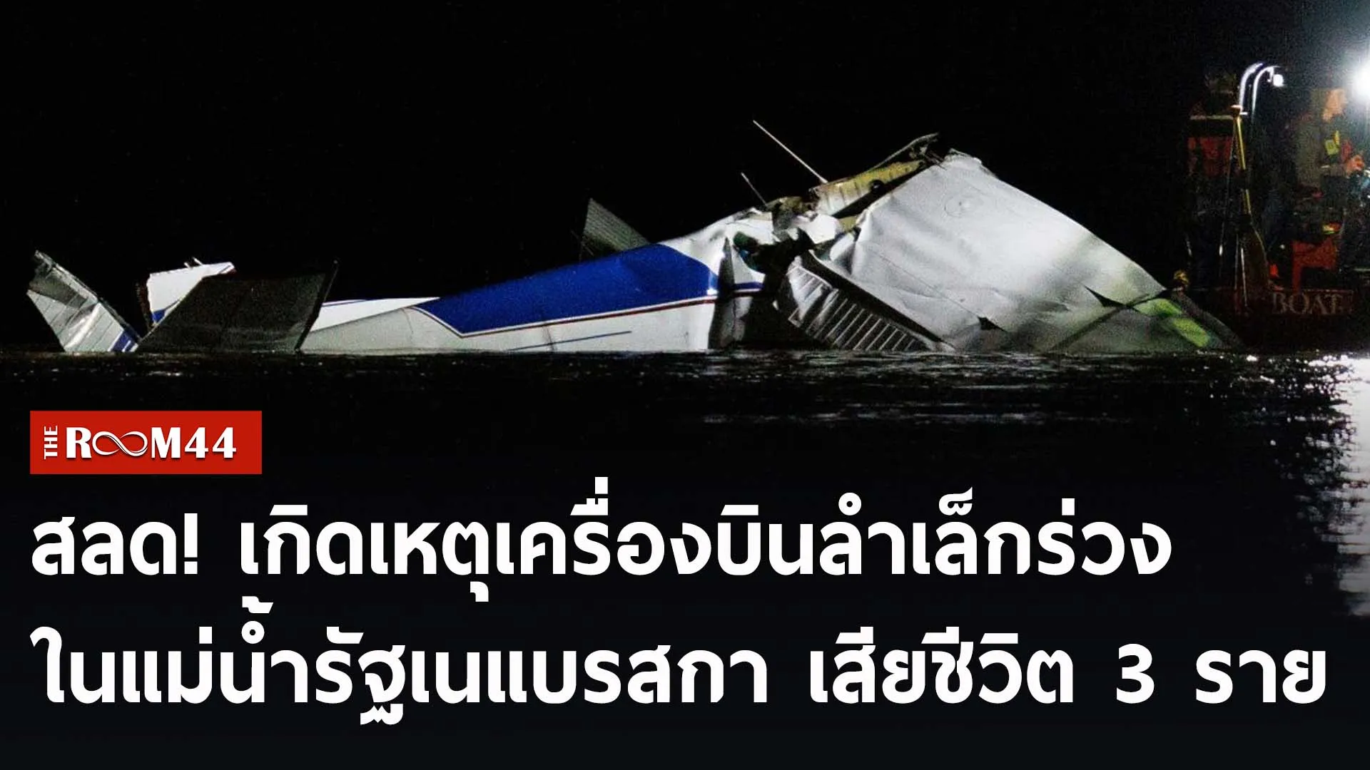 ปกข่าวไลน์-เว็บ2uyu