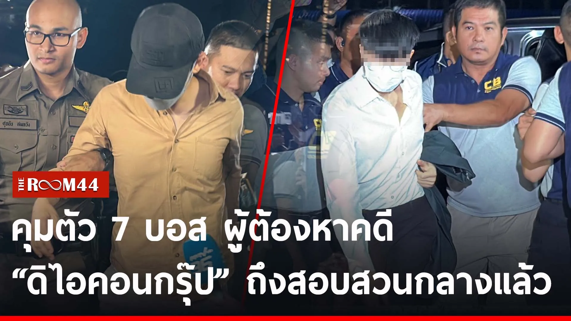 ปกข่าวไลน์-เว็บ2uyytu