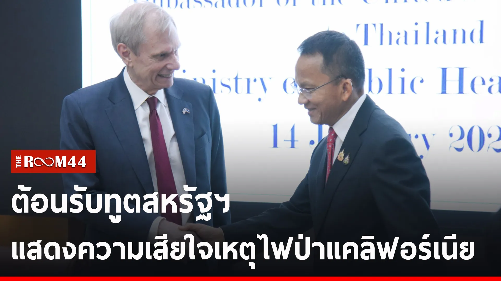 ปกข่าวไลน์-เว็บ2wedew