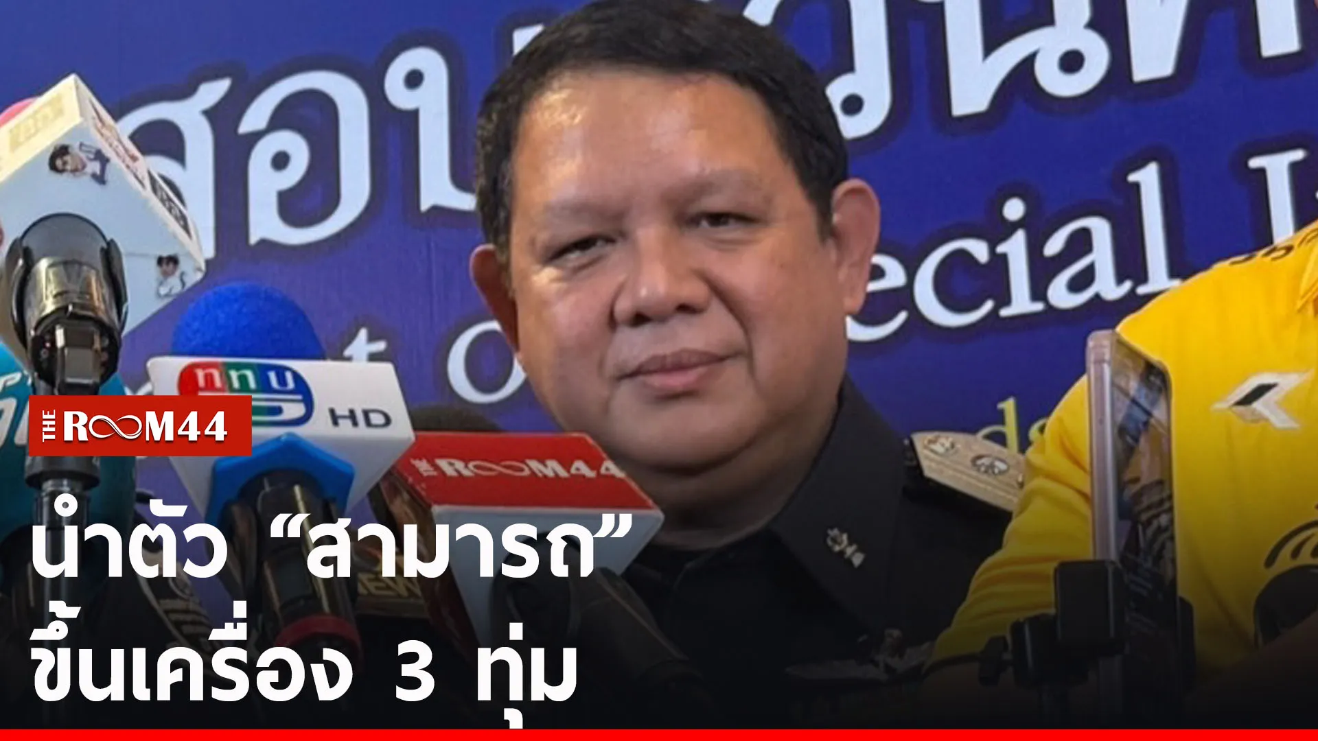 ปกข่าวไลน์-เว็บ2ygtyg