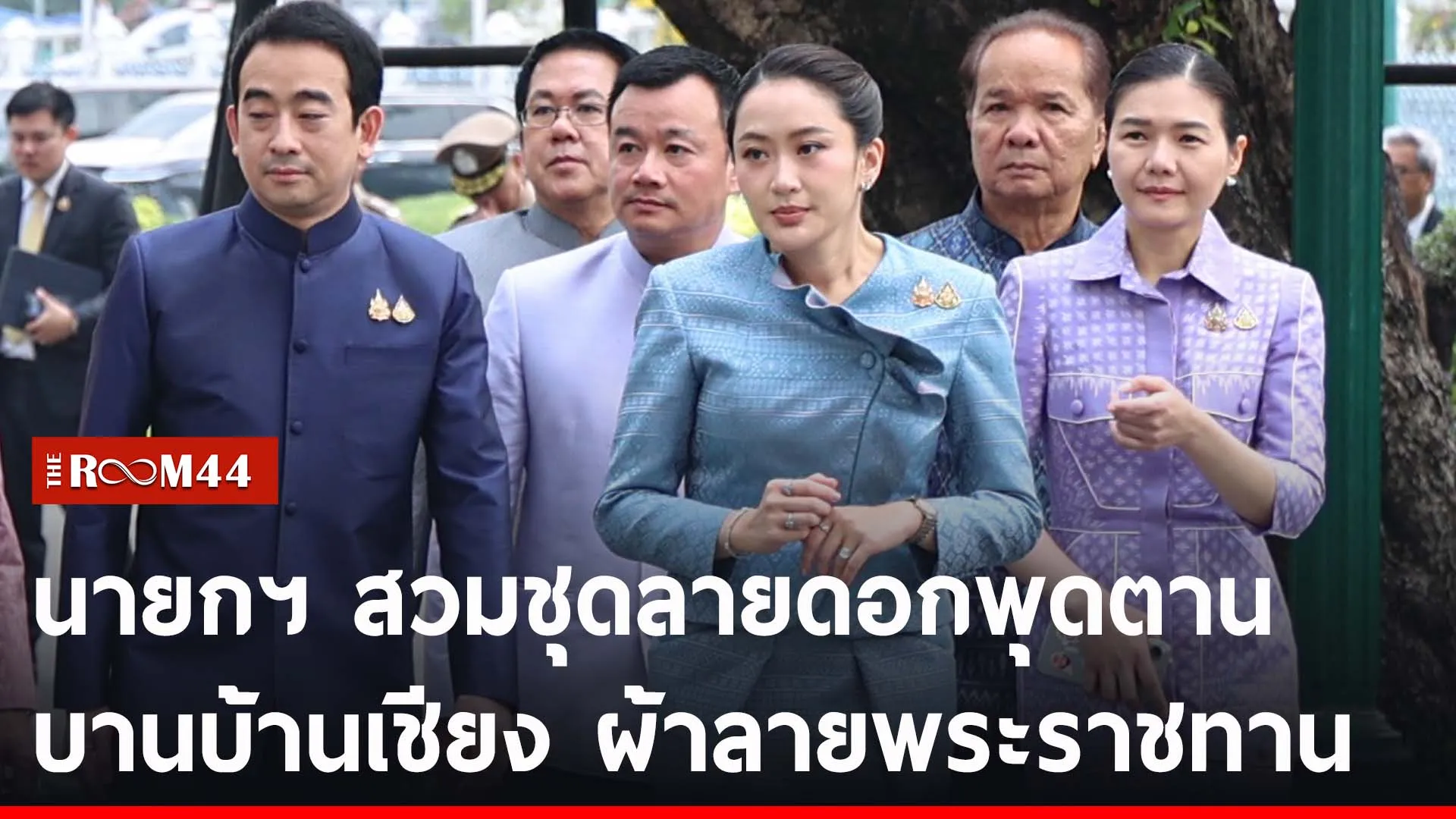 ปกข่าวไลน์-เว็บ2yiuyi