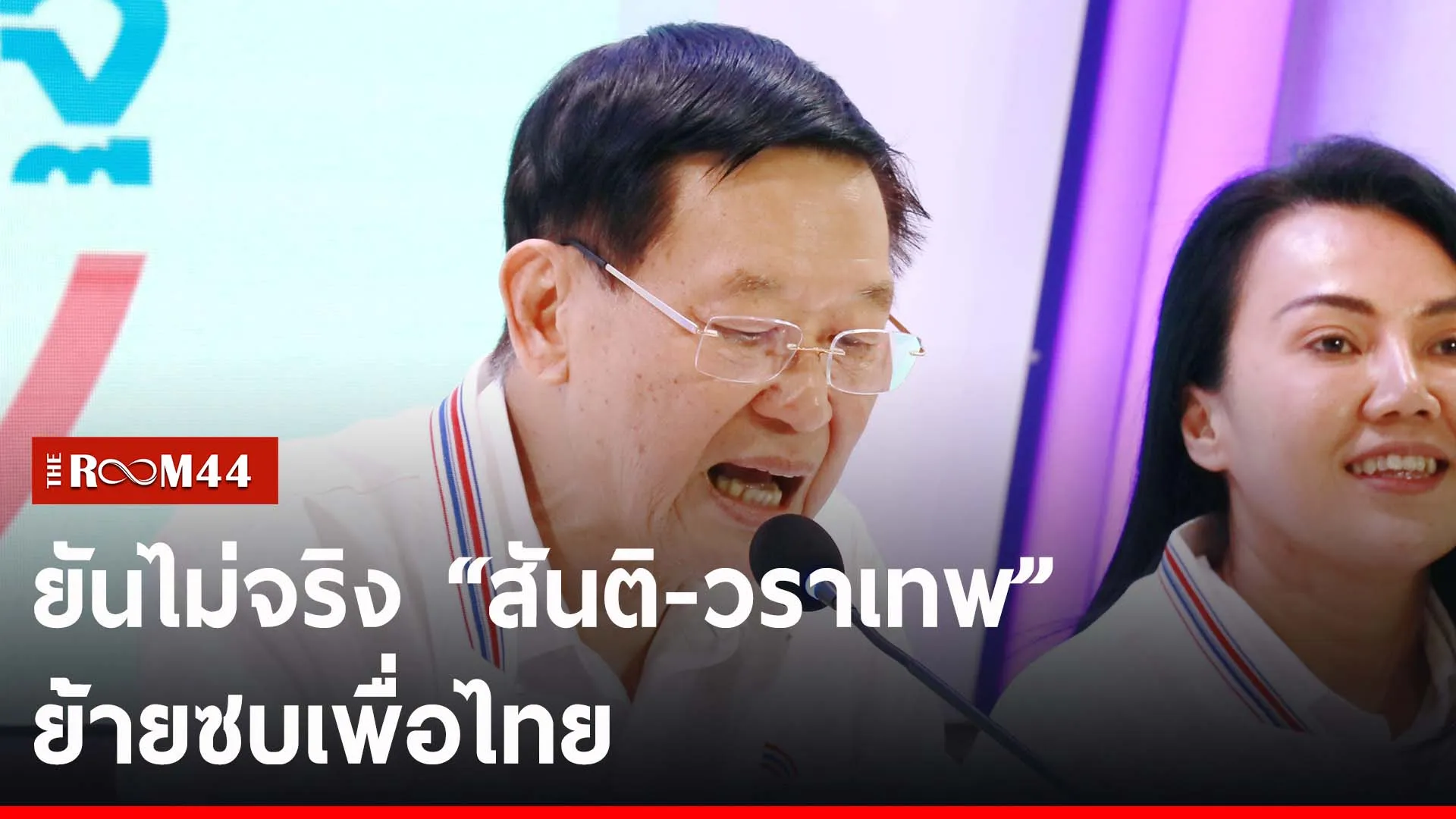 ปกข่าวไลน์-เว็บ2yiuy