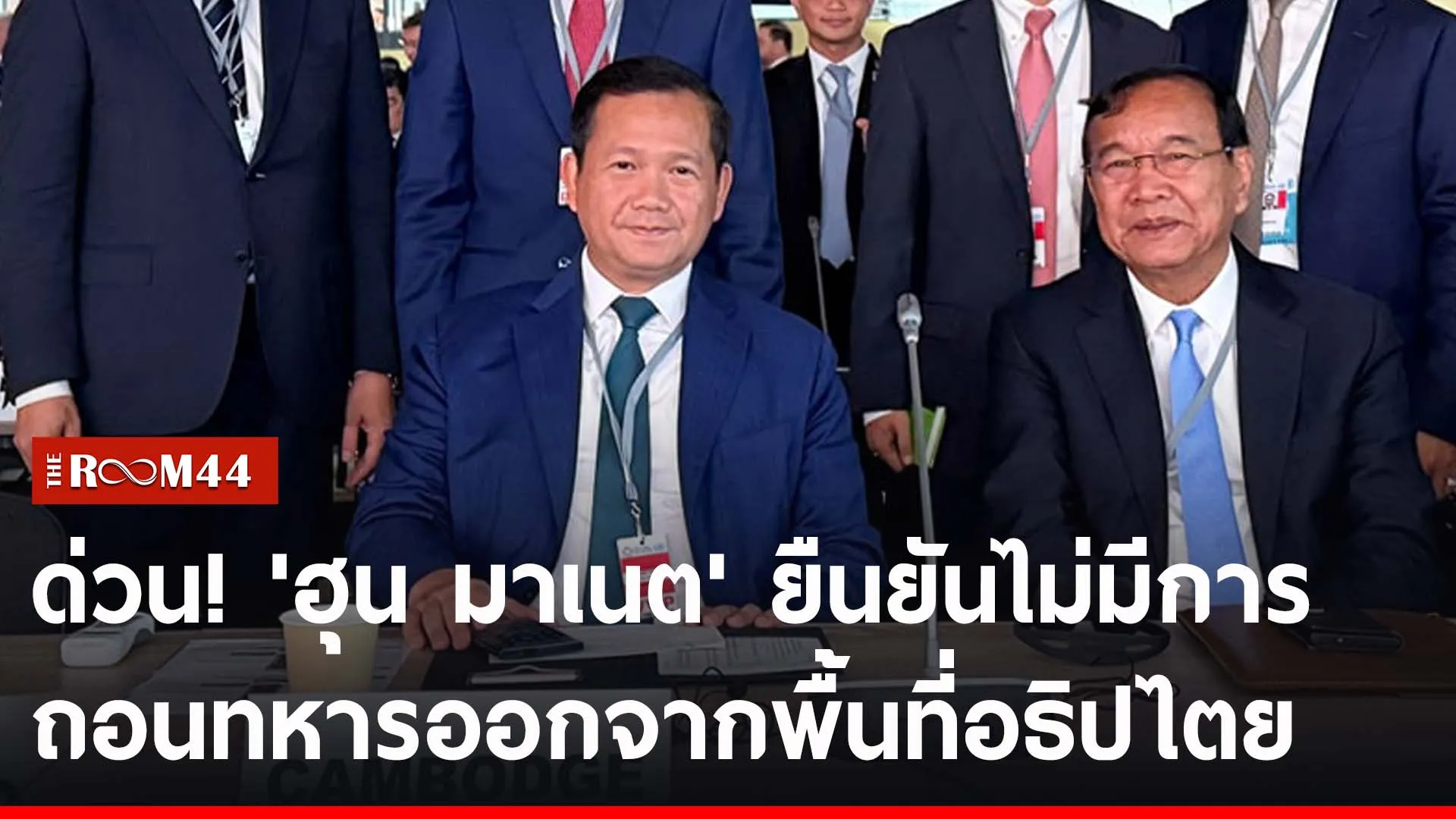 ปกข่าวไลน์-เว็บ2yiyui