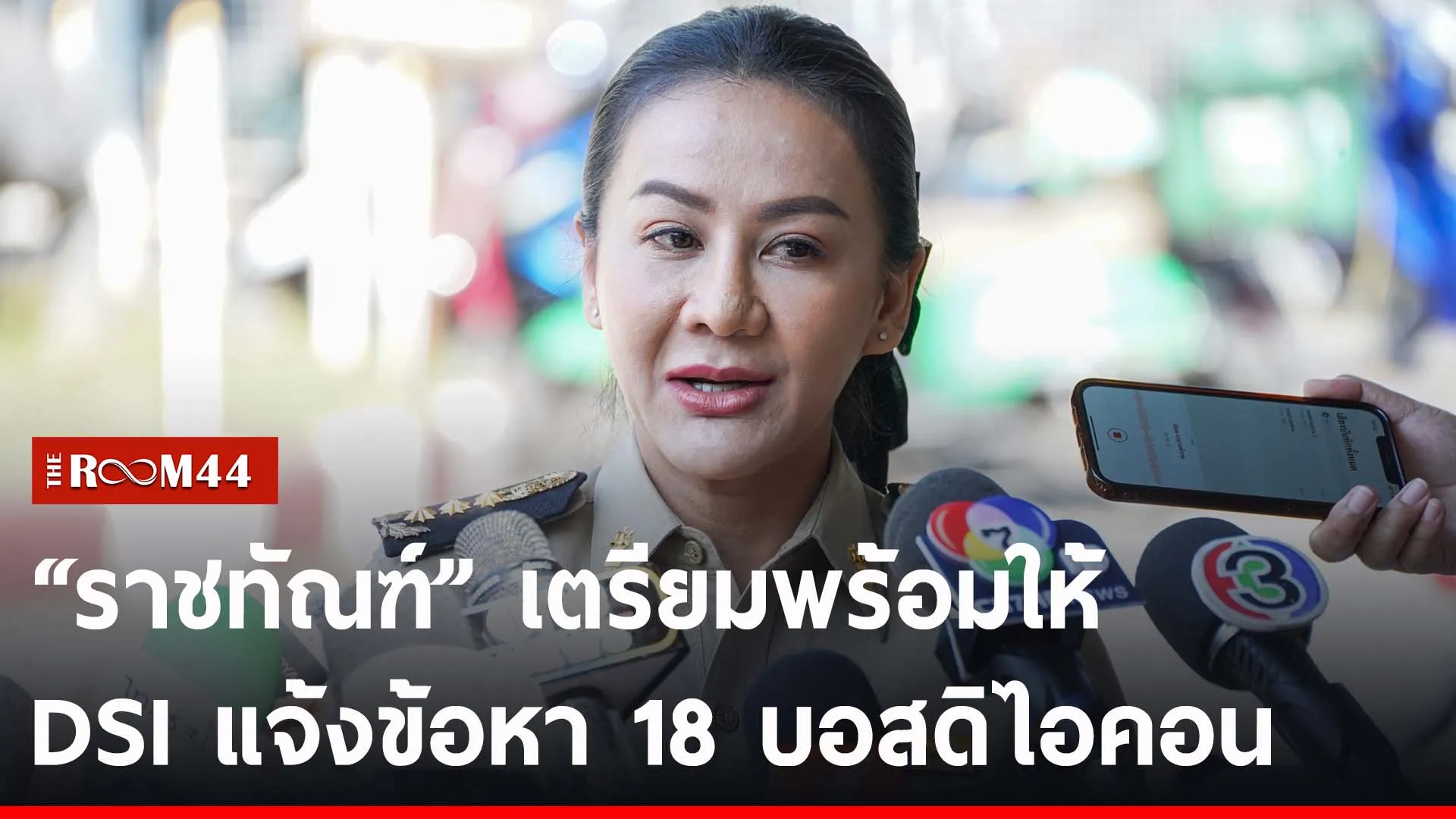 ปกข่าวไลน์-เว็บ2yrtuy