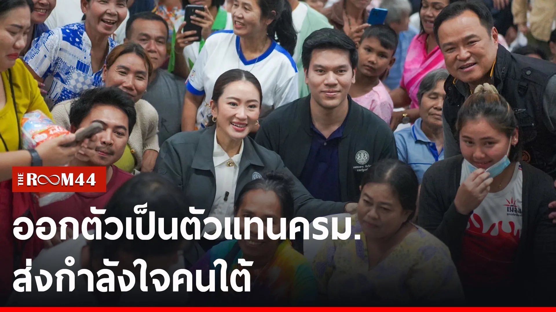 ปกข่าวไลน์-เว็บ2yrtyrt