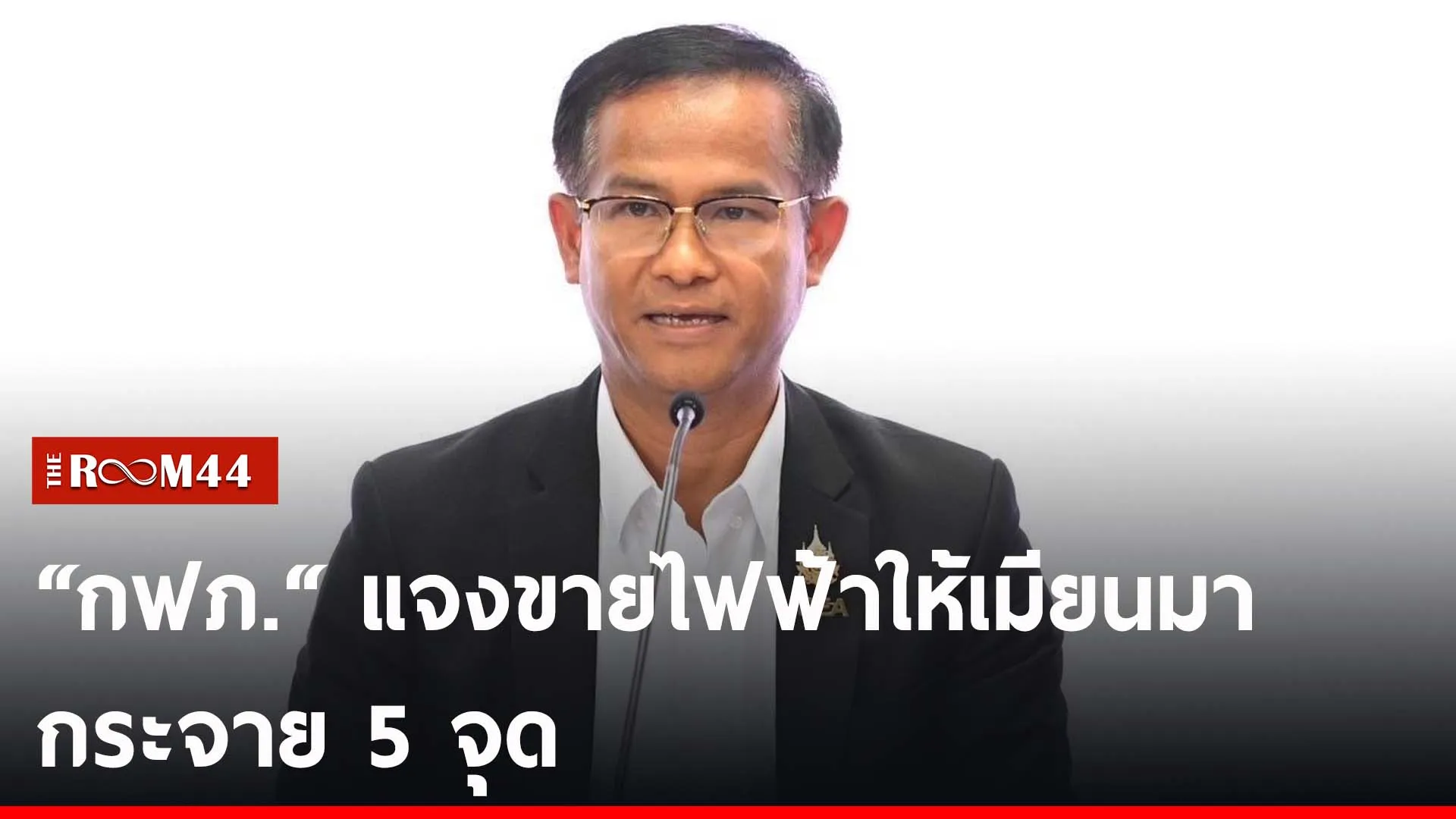 ปกข่าวไลน์-เว็บ2yrty