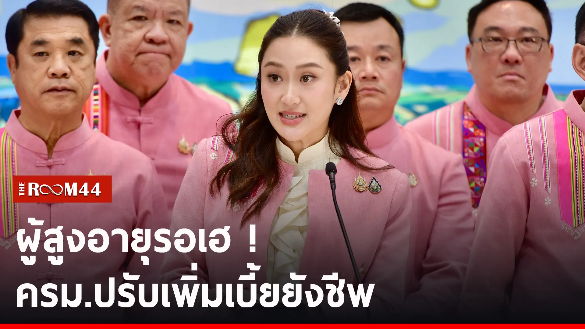 ปกข่าวไลน์-เว็บ2ytry