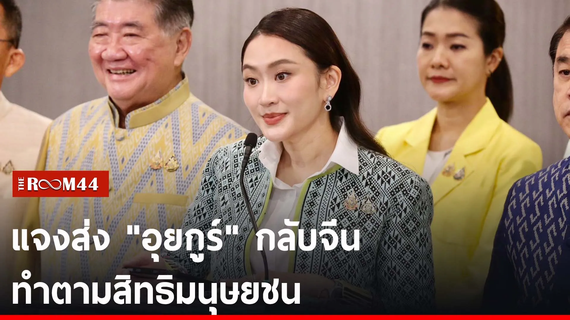 ปกข่าวไลน์-เว็บ2ytutyu